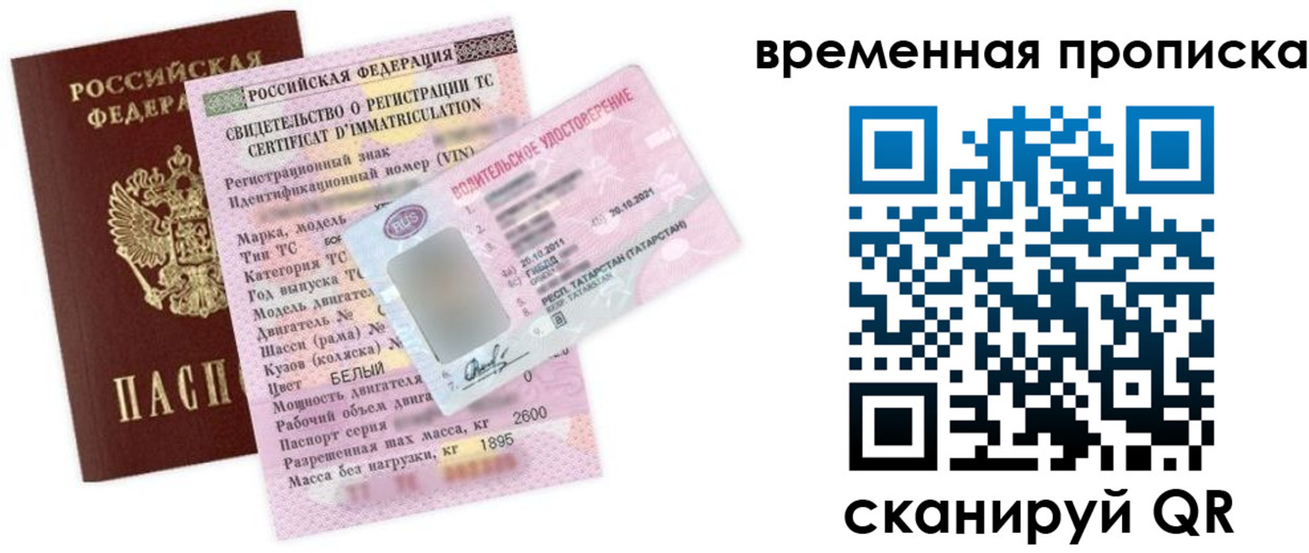 прописка в квартире в Каргате