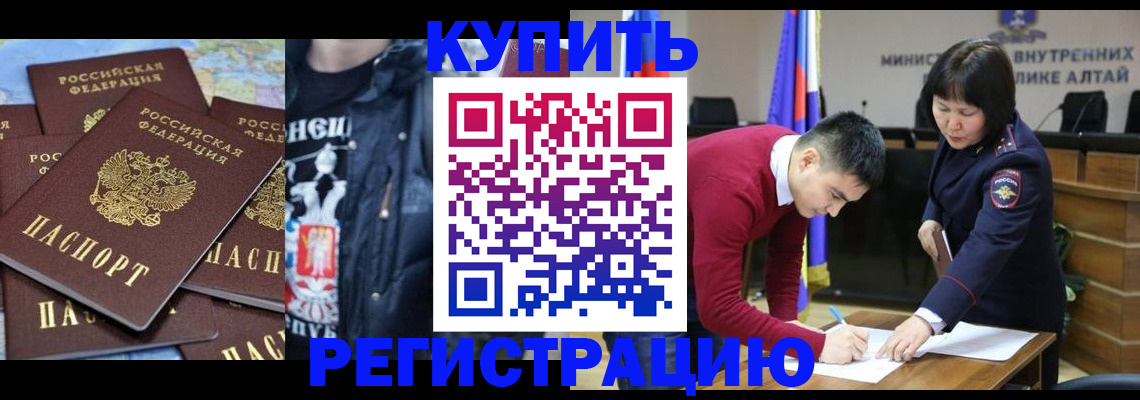 прописка штамп в Каргате