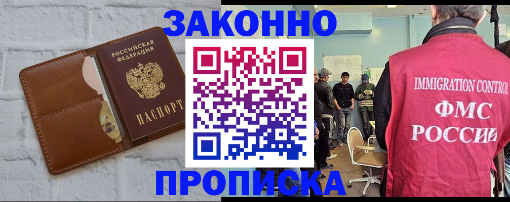 прописка от собственника в Каргате