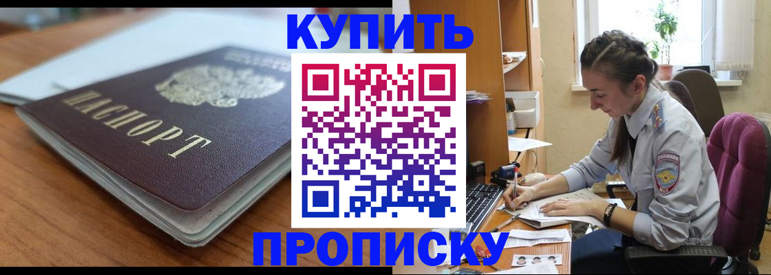 временная регистрация недорого в Каргате