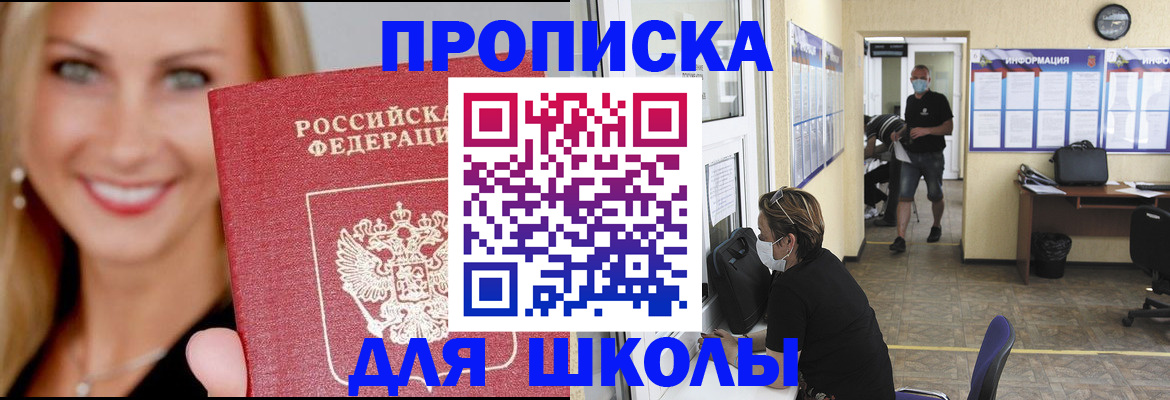 прописка ребенка в Каргате