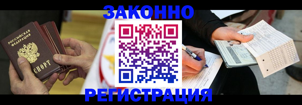 временная регистрация для школы в Каргате