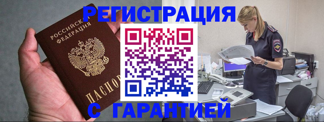 временная регистрация для всех в Каргате